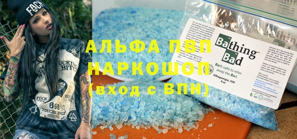 мяу мяу кристалл Арсеньев
