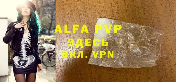 мяу мяу кристалл Арсеньев