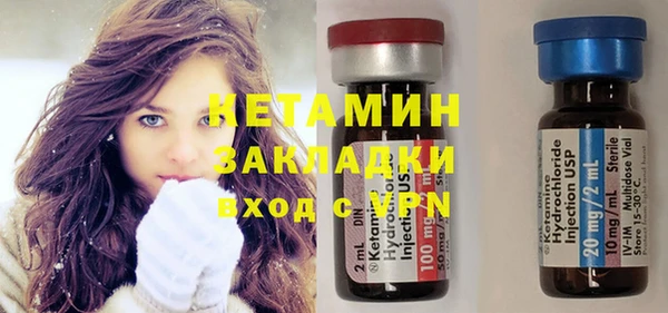 мяу мяу кристалл Арсеньев