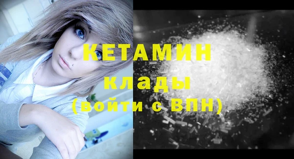 мяу мяу кристалл Арсеньев