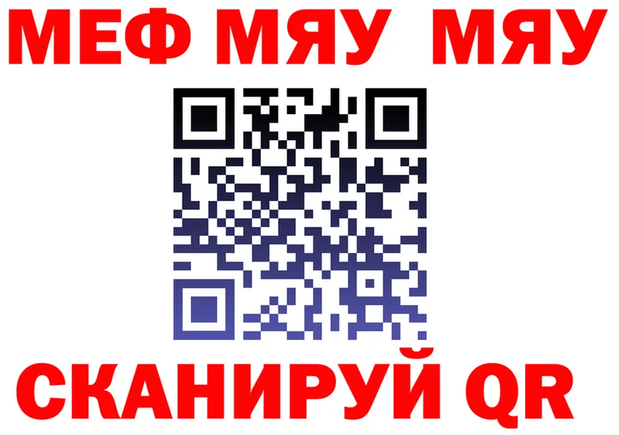 АМФ 97% рабочий сайт площадка МЕГА Власиха