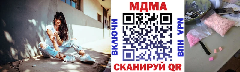 МДМА кристаллы цена наркотик это как зайти Власиха