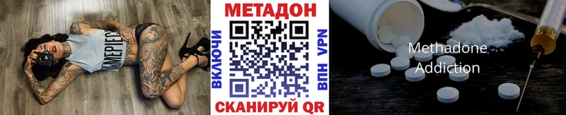Метадон кристалл  Власиха 