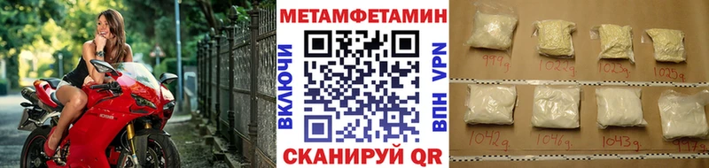МЕТАМФЕТАМИН Methamphetamine  Власиха 